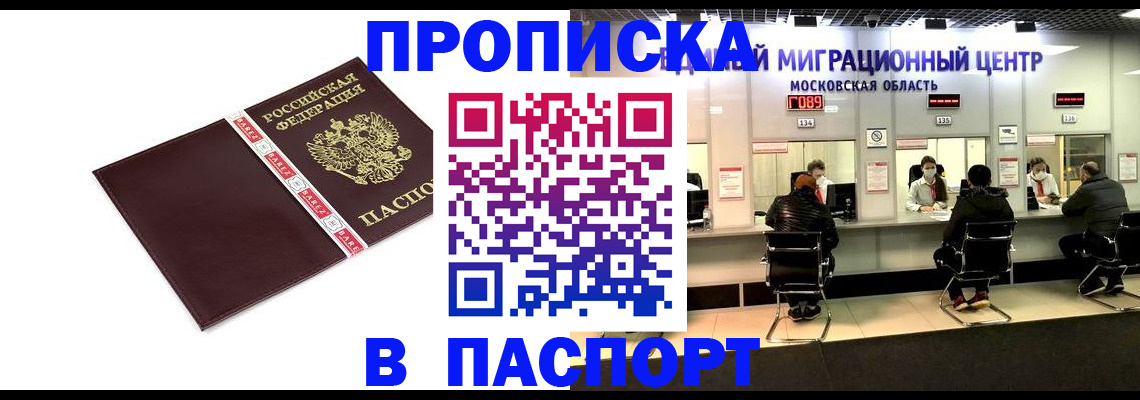 где прописаться в Донском